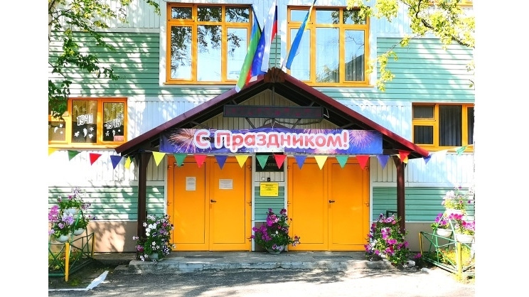 Это наша организация