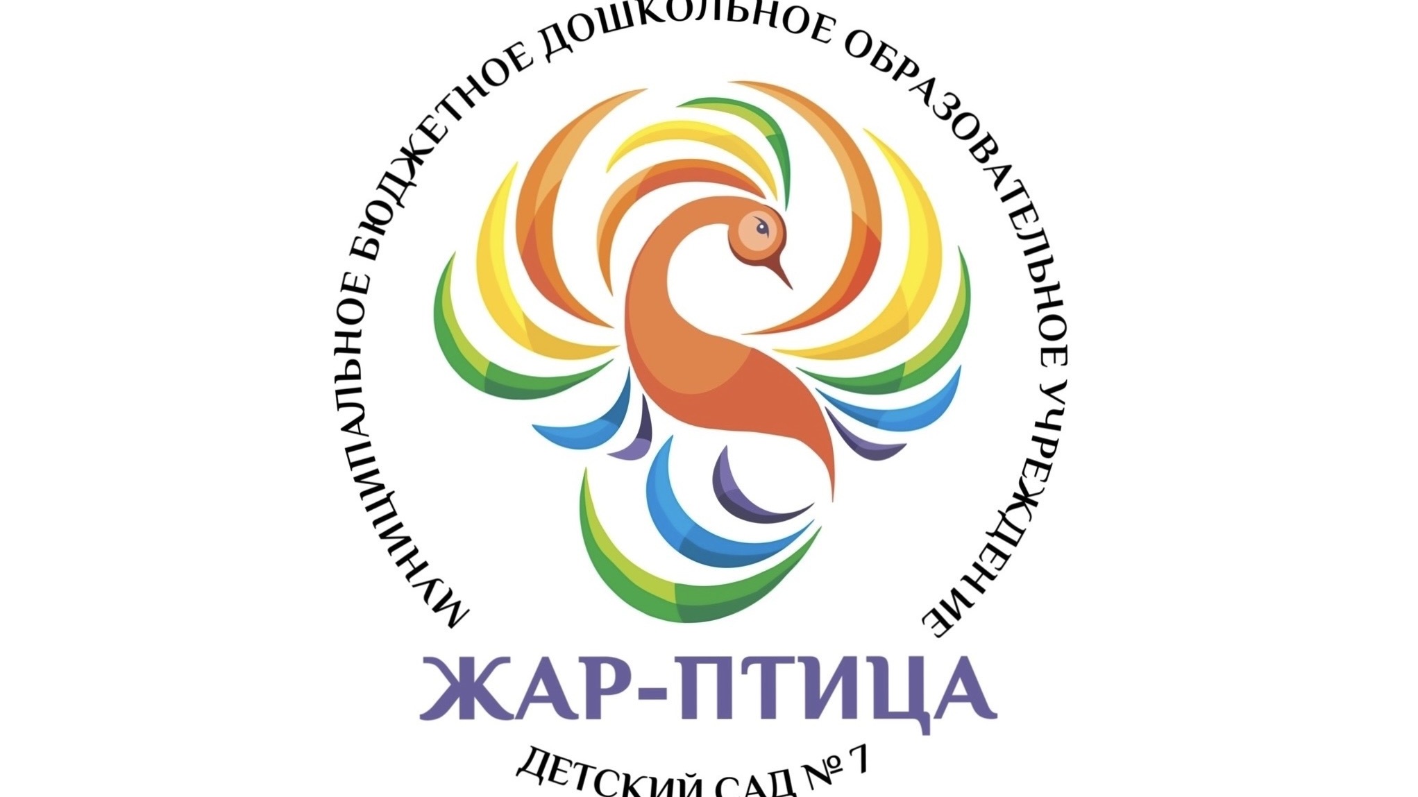 Символика организации